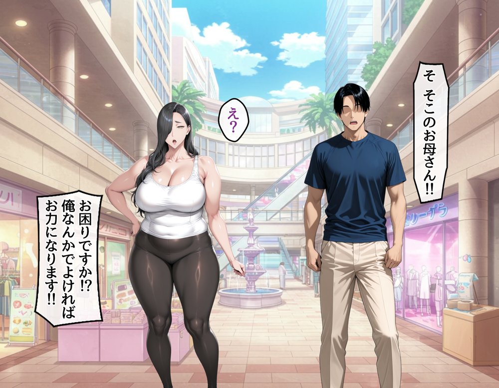 どスケベなオバサンが娘の堕とし方を教えてあげる1
