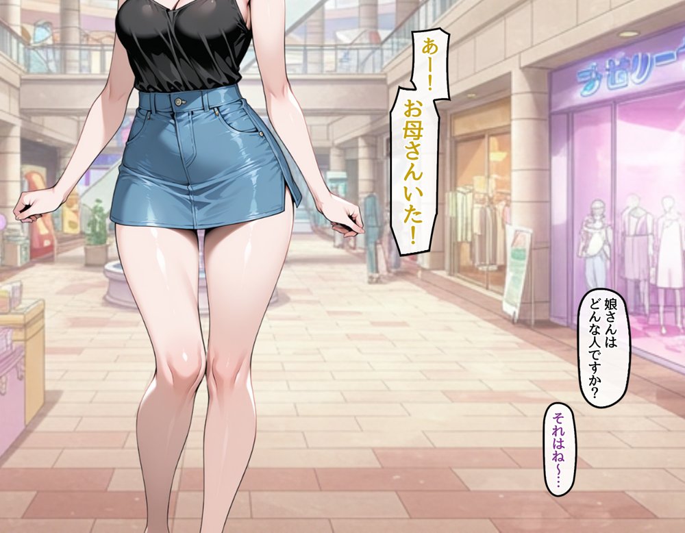 どスケベなオバサンが娘の堕とし方を教えてあげる1