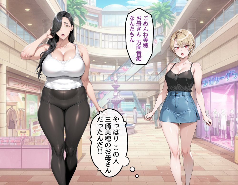 どスケベなオバサンが娘の堕とし方を教えてあげる1