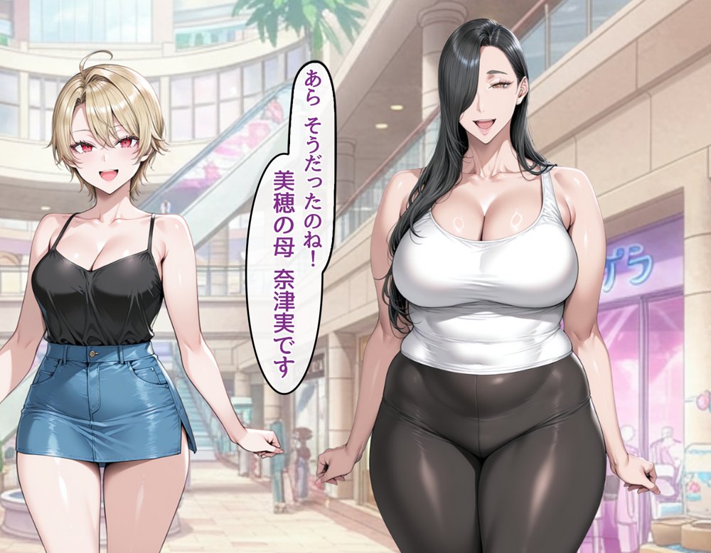 どスケベなオバサンが娘の堕とし方を教えてあげる1