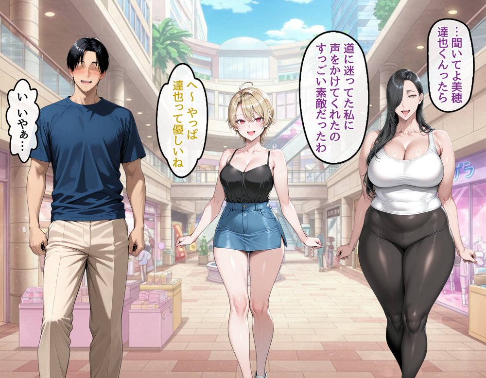 どスケベなオバサンが娘の堕とし方を教えてあげる1