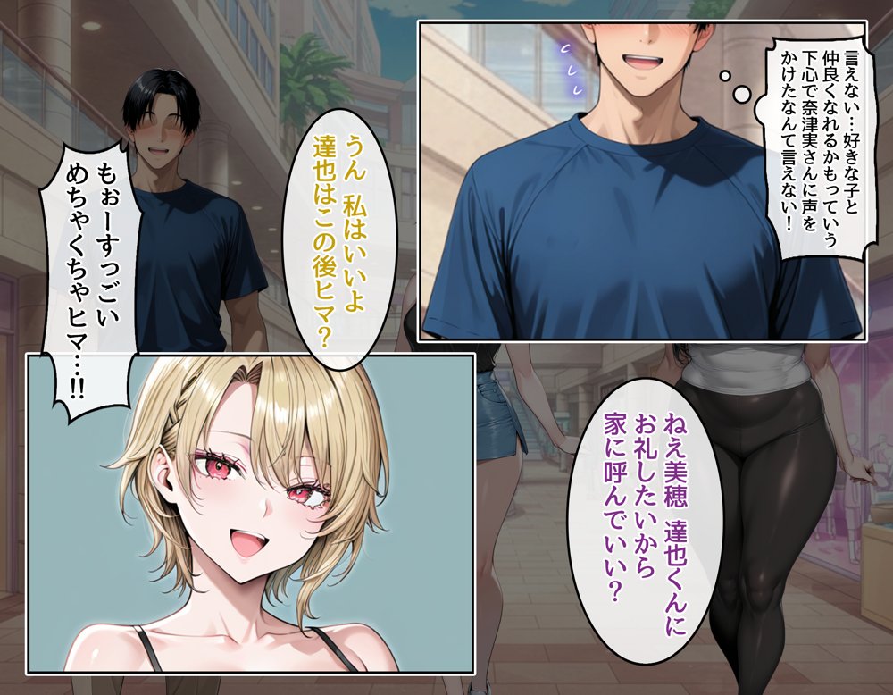 どスケベなオバサンが娘の堕とし方を教えてあげる1