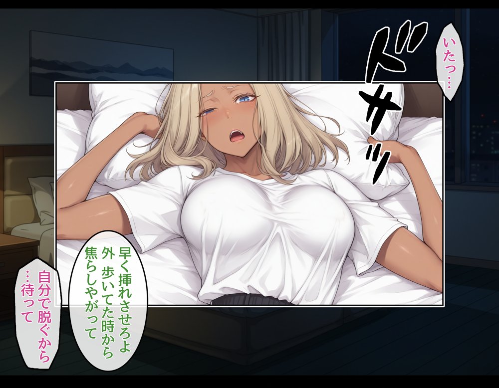 DV彼氏に苦しめられてる黒ギャルを救って幸せにするお話1