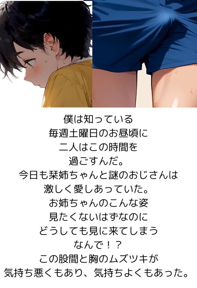 【僕のNTR夏休み】あの日見た種付けプレスを僕はまだ忘れられない2巻