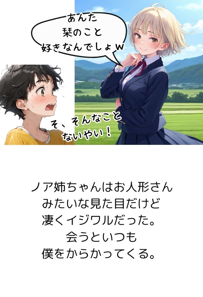 【僕のNTR夏休み】あの日見た種付けプレスを僕はまだ忘れられない2巻