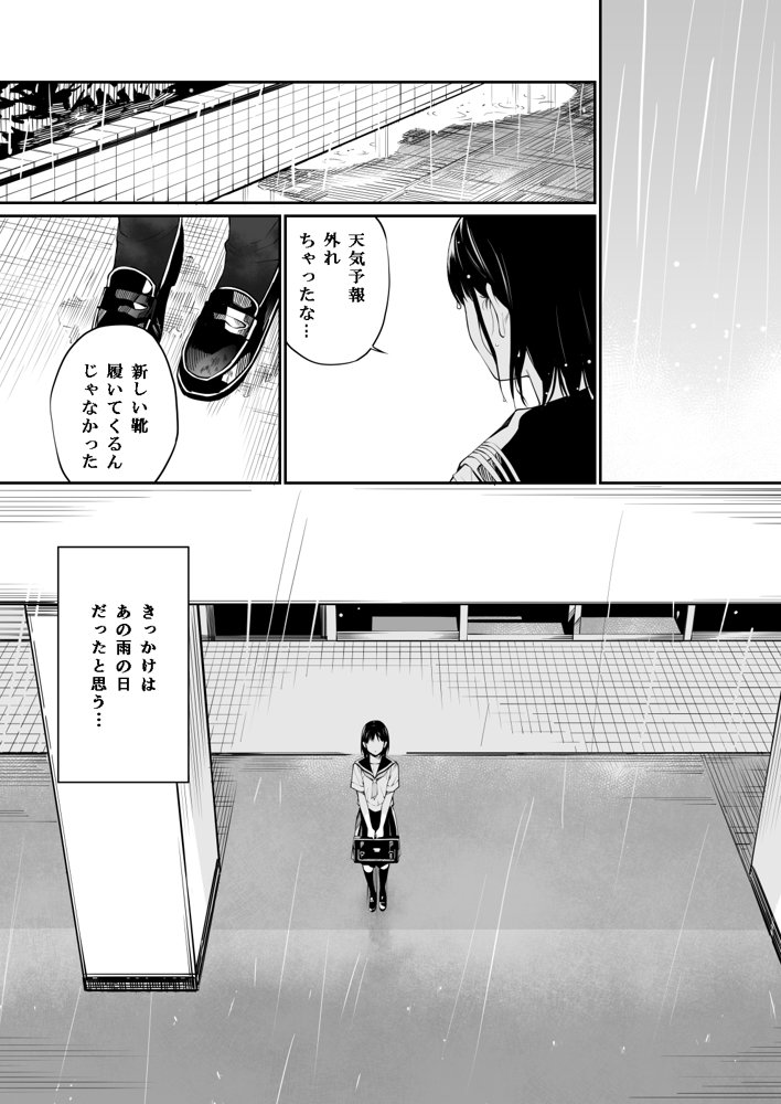 雨の日は、ほんのり乳首