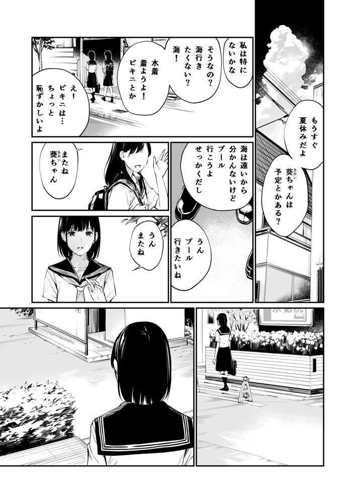 雨の日は、ほんのり乳首