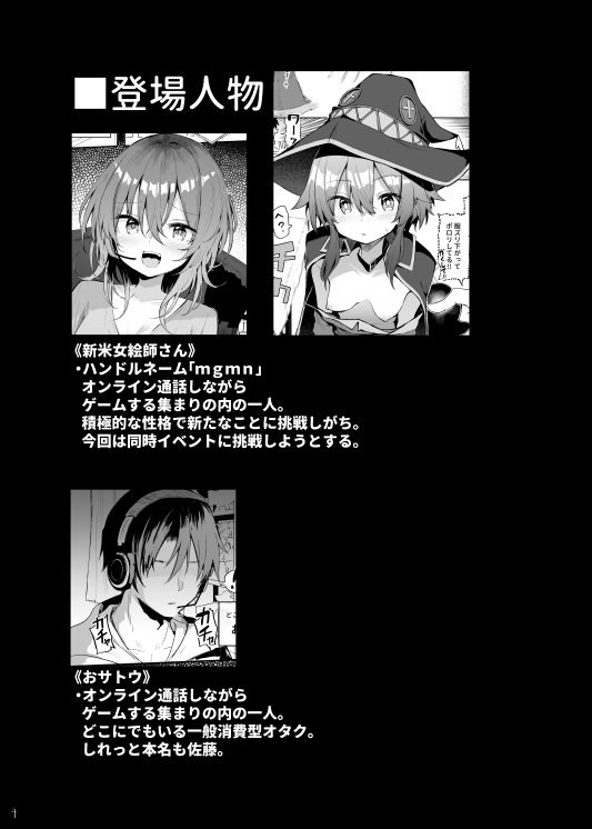 めぐみんコスプレイヤーとオフパコごっこ