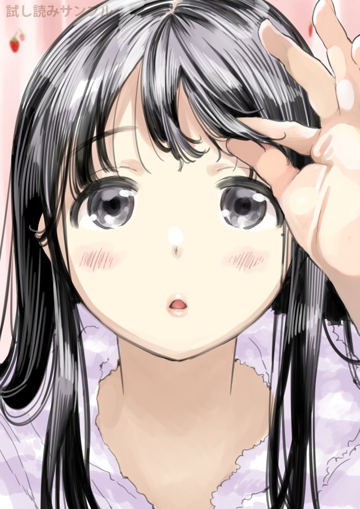 彼女のスマホを覗いただけなのに