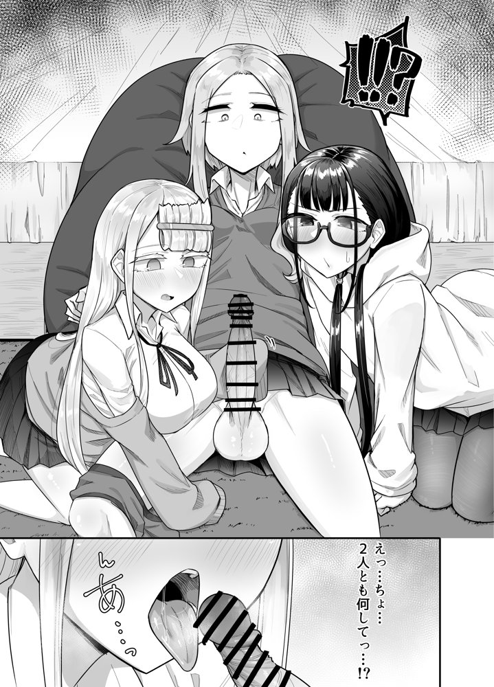 ふたなりな事が友人にバレていて…