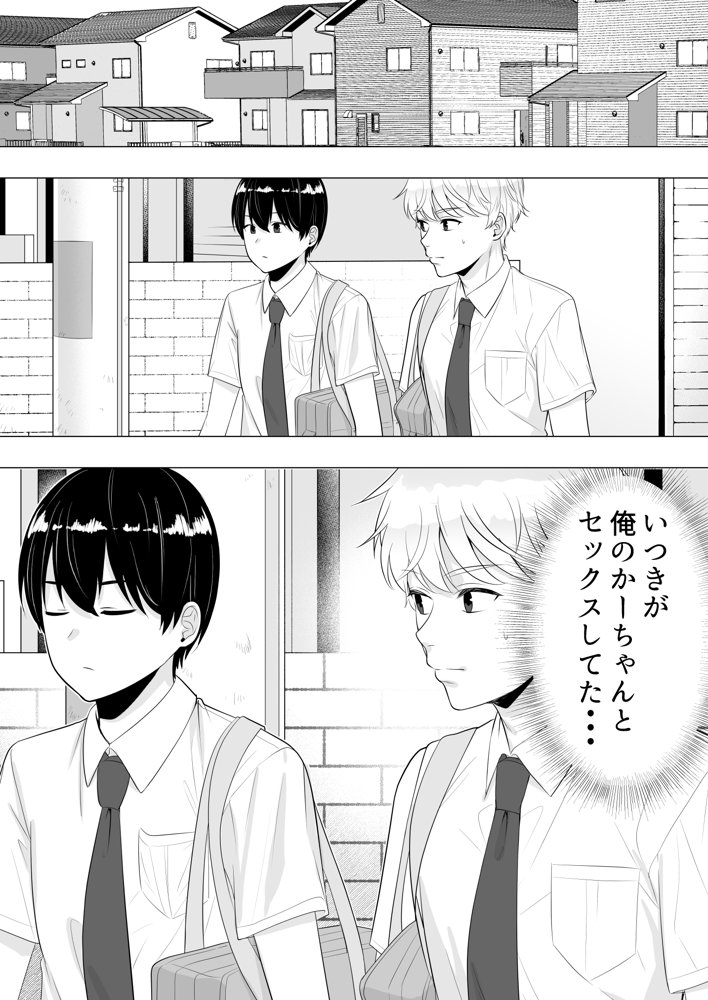 肝っ玉かーちゃん3〜大好きな母親とドスケベ種付け性活〜