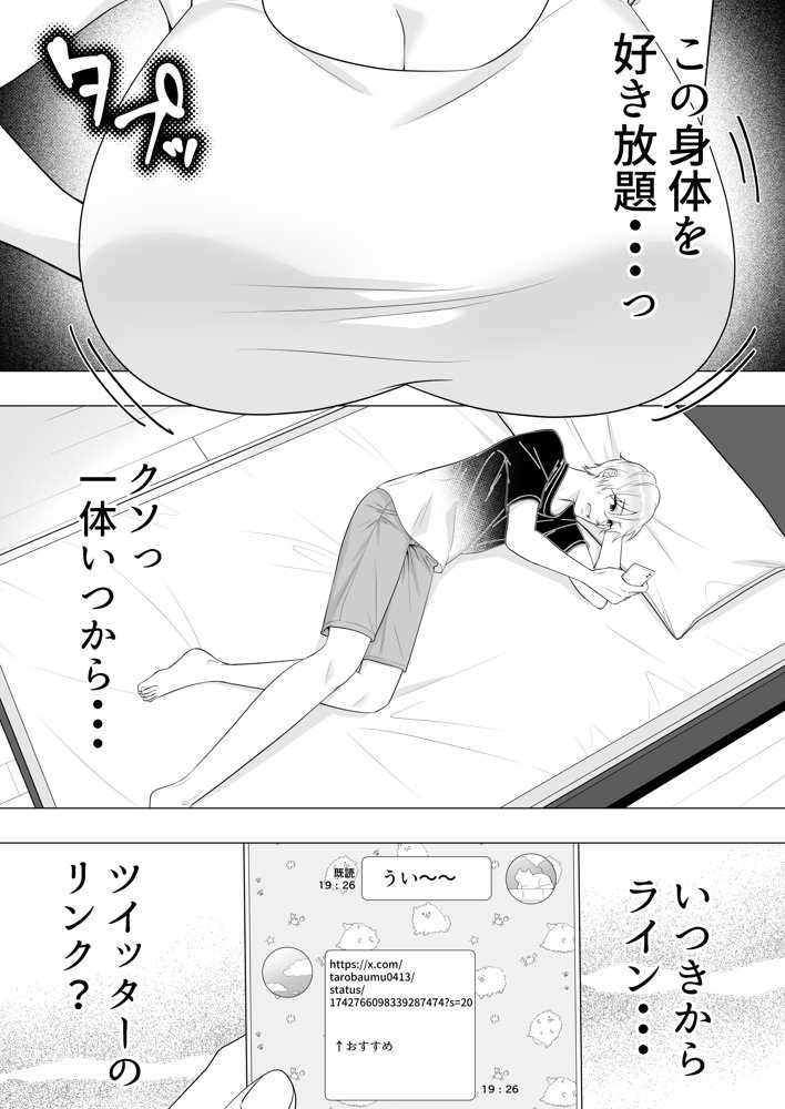 肝っ玉かーちゃん3〜大好きな母親とドスケベ種付け性活〜