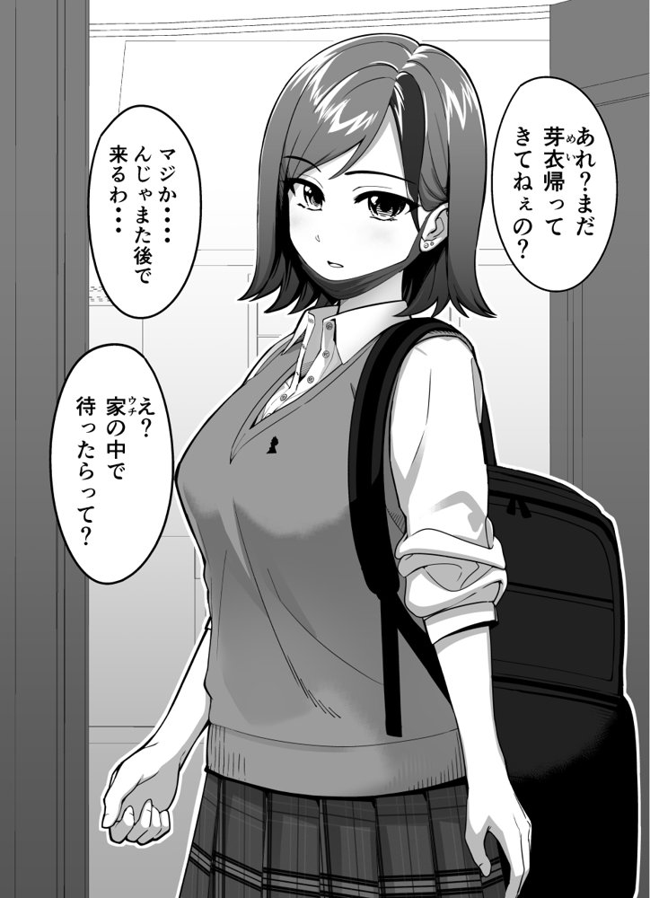 【単話】ちょろいんズ『姉の友達編』