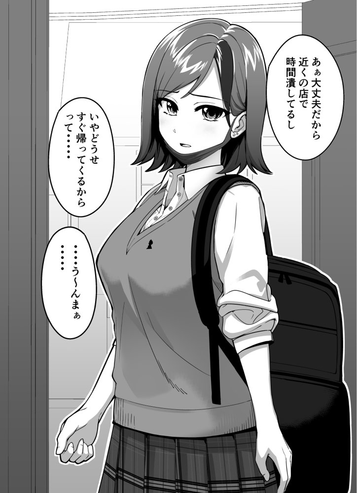 【単話】ちょろいんズ『姉の友達編』