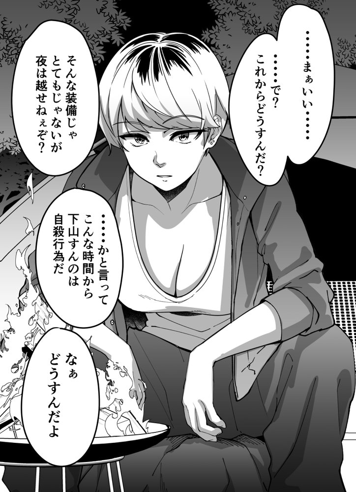 【単話】ちょろいんズ『ソロキャンパー編』