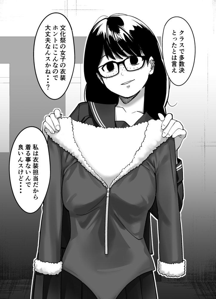【単話】ちょろいんズ『地味系女子編』