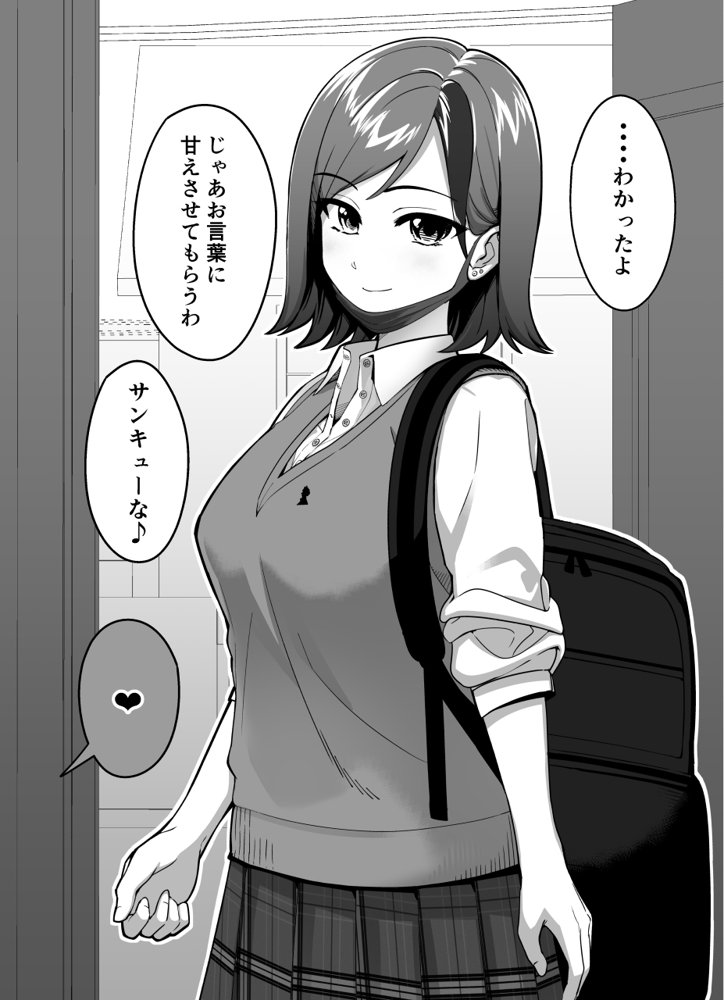 【単話】ちょろいんズ『姉の友達編』