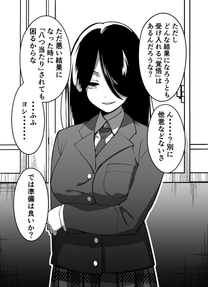 【単話】ちょろいんズ『占い部部長編』