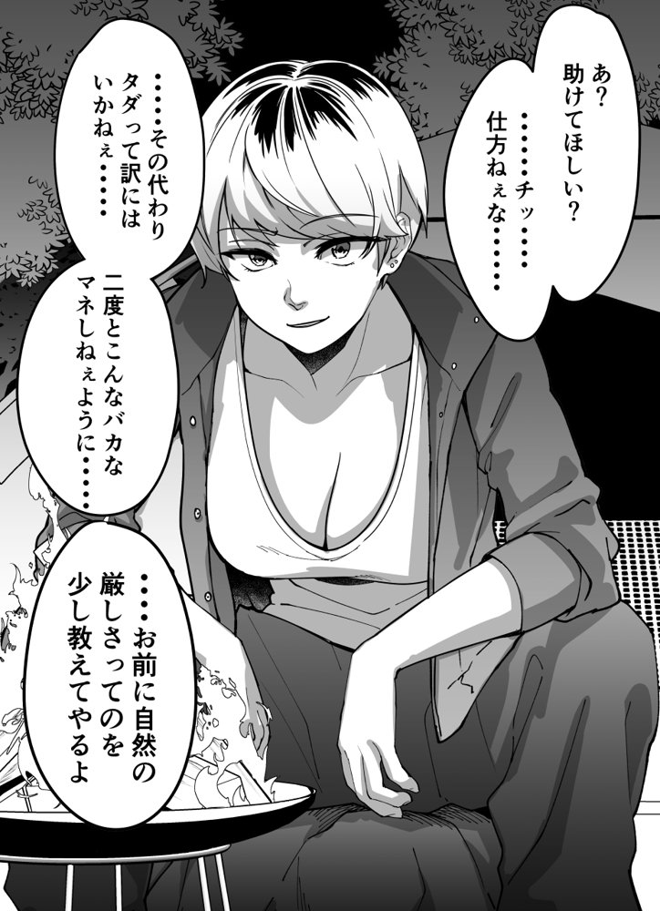 【単話】ちょろいんズ『ソロキャンパー編』