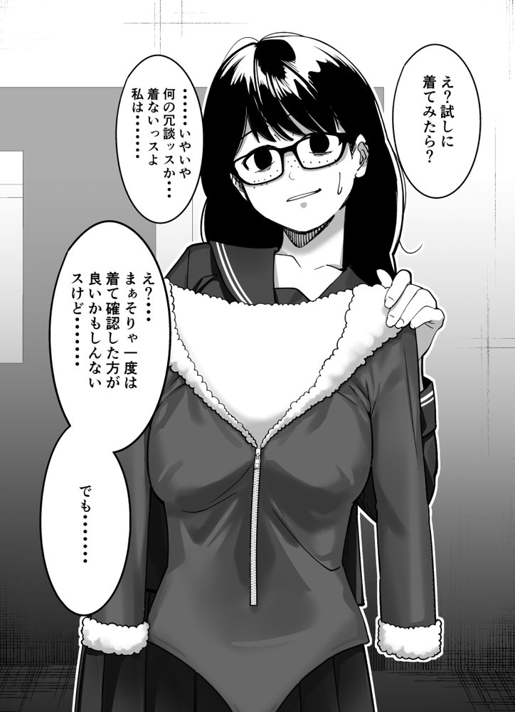 【単話】ちょろいんズ『地味系女子編』