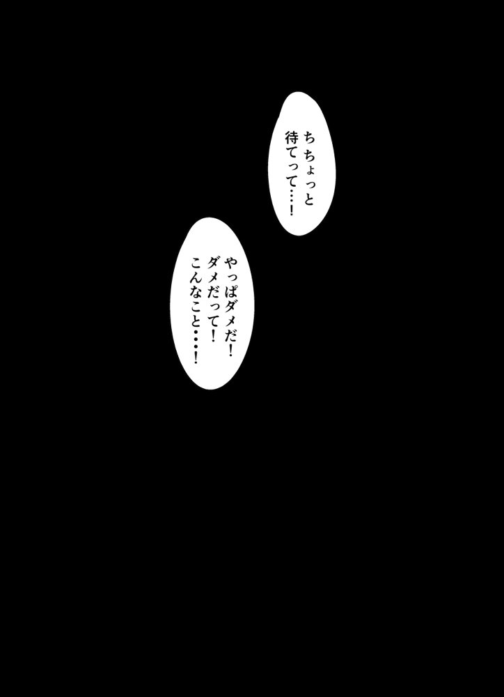 【単話】ちょろいんズ『姉の友達編』