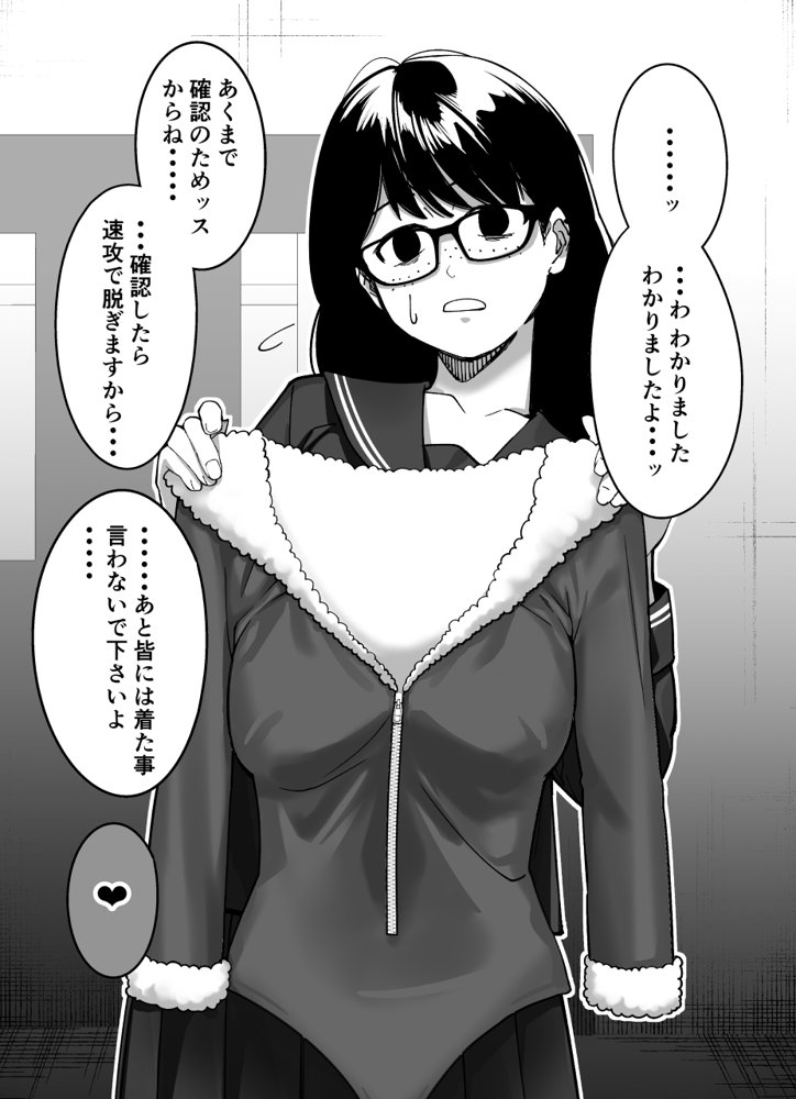 【単話】ちょろいんズ『地味系女子編』
