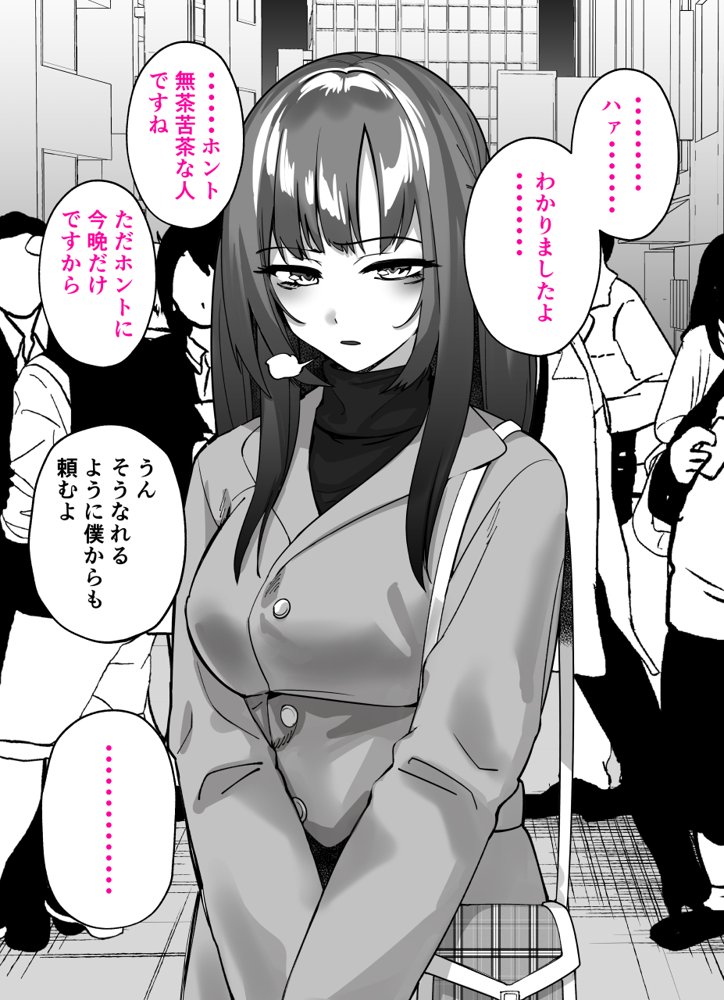 【単話】ちょろいんズ『コンカフェ店員編』