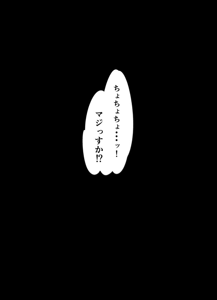 ちょろインズ