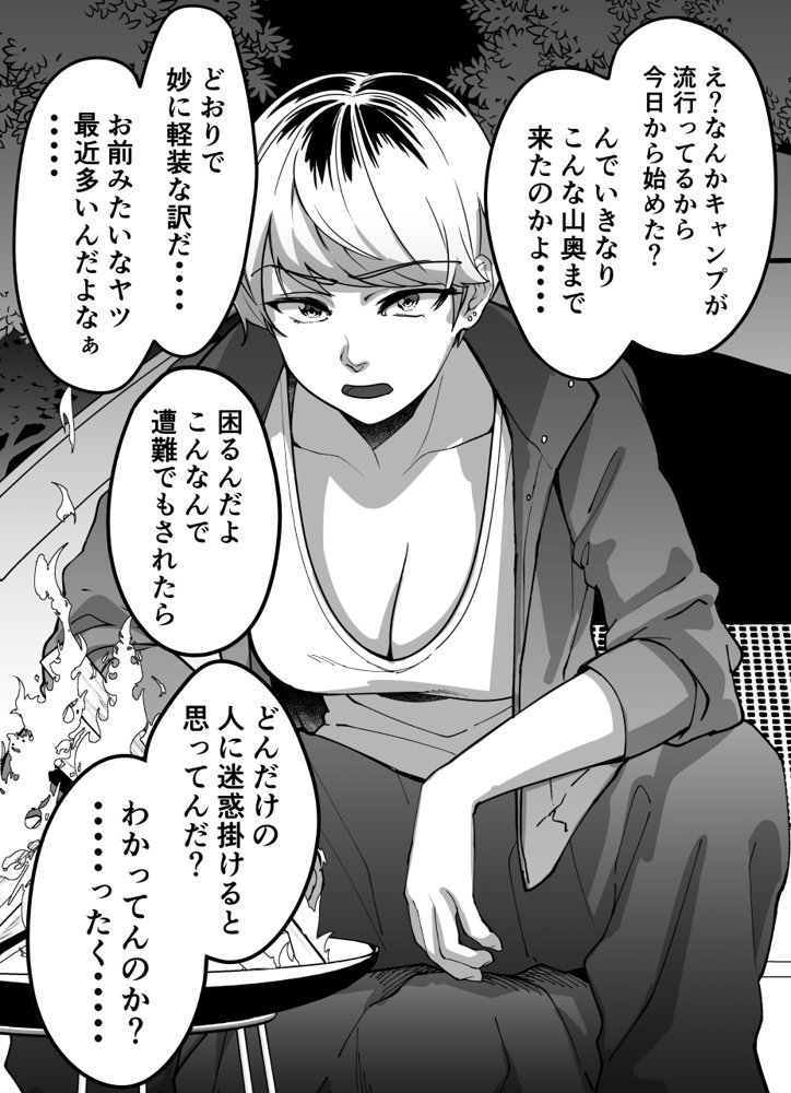 ちょろインズ