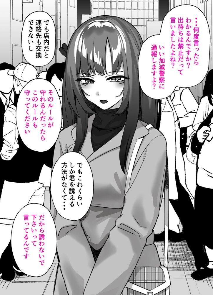ちょろインズ