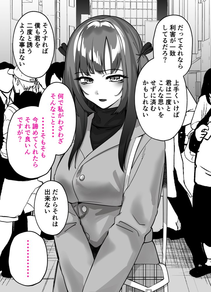 ちょろインズ
