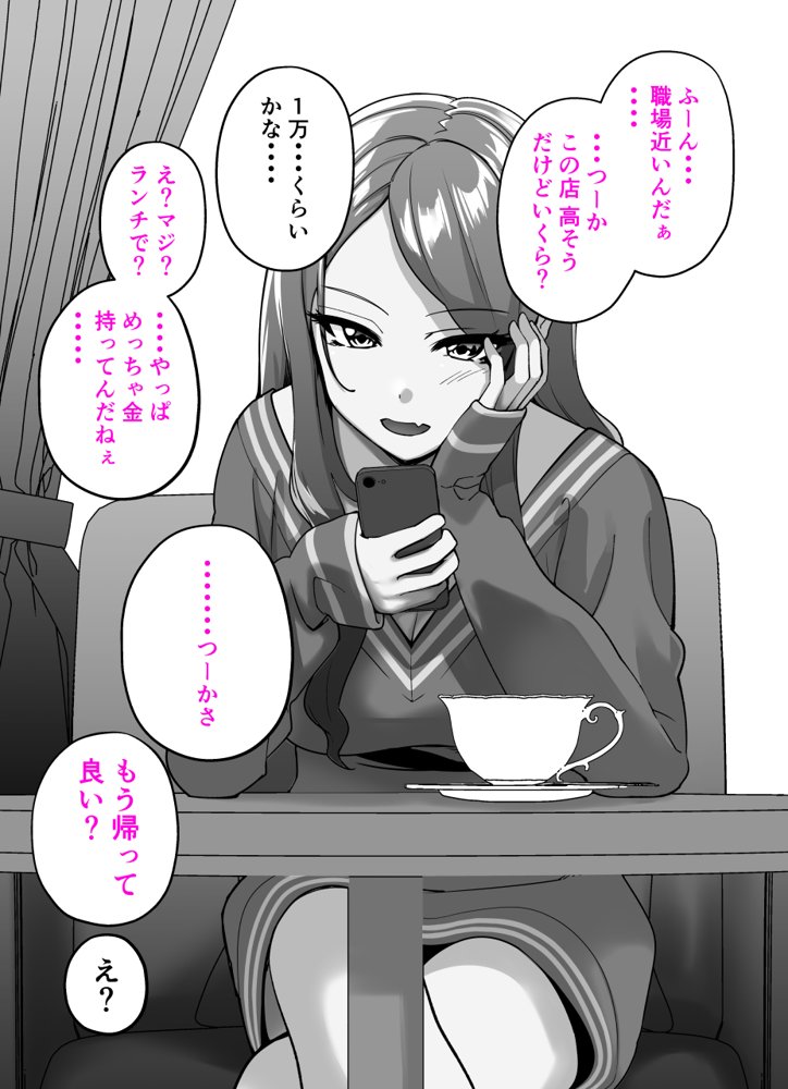 ちょろインズ