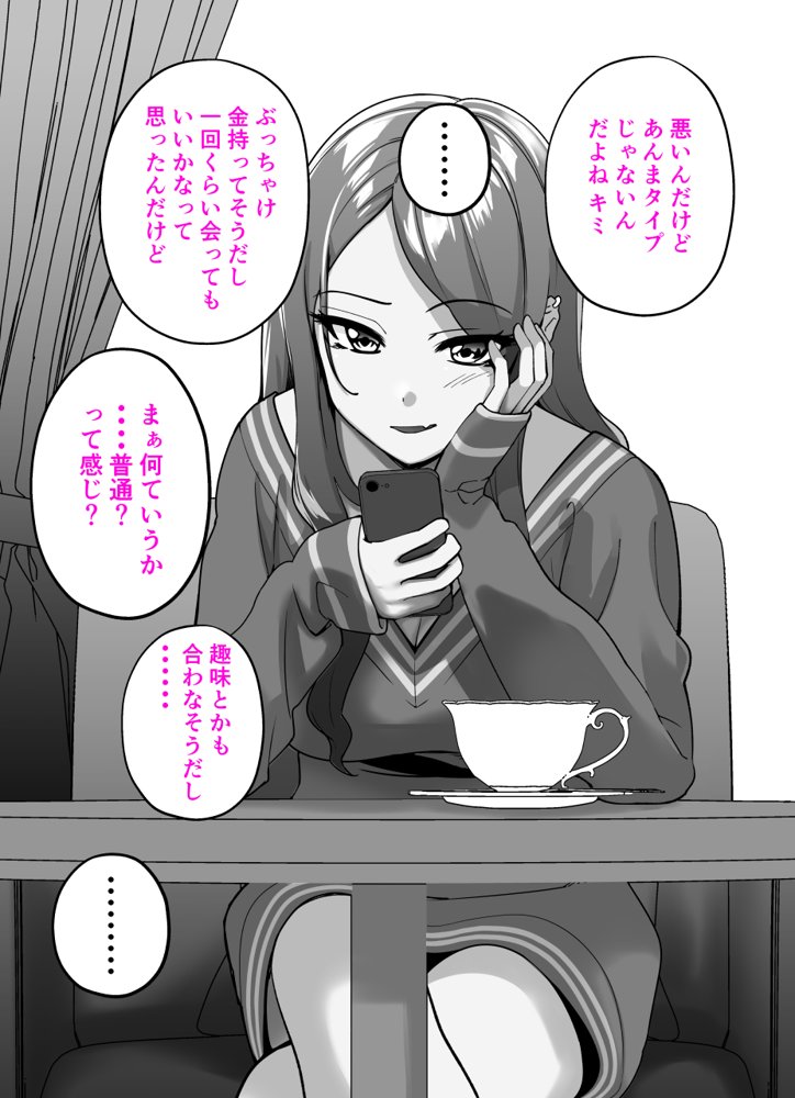 ちょろインズ
