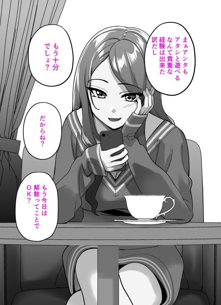ちょろインズ