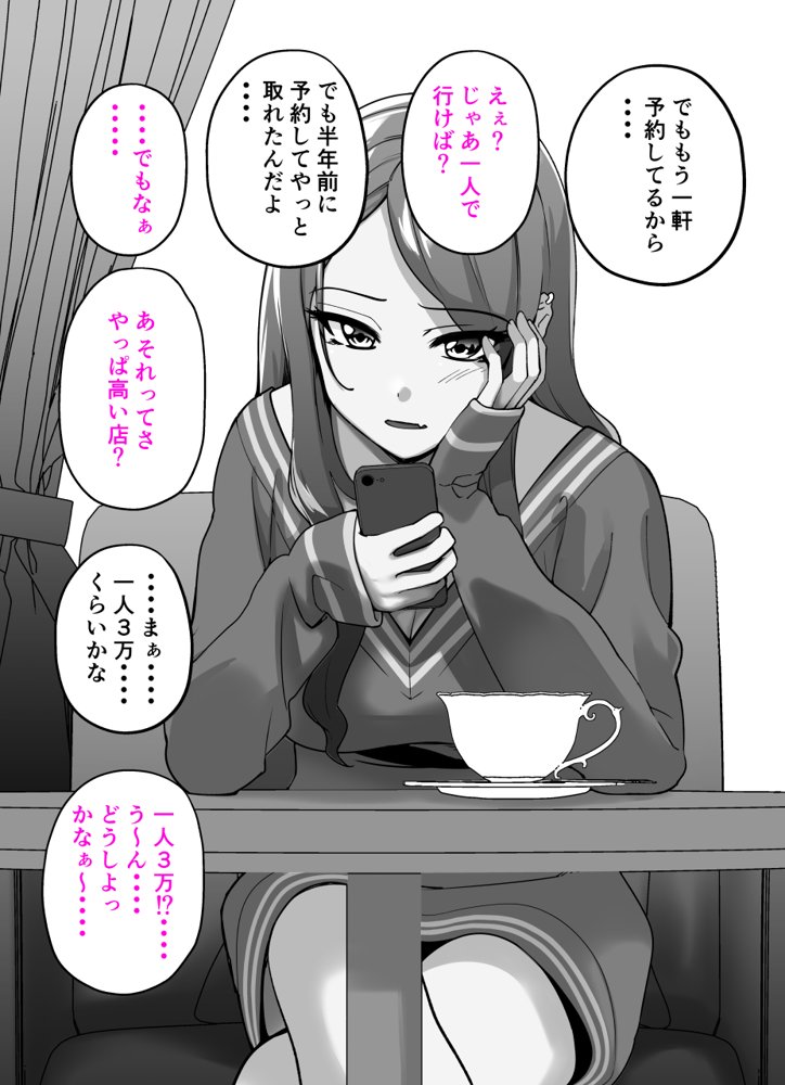 ちょろインズ
