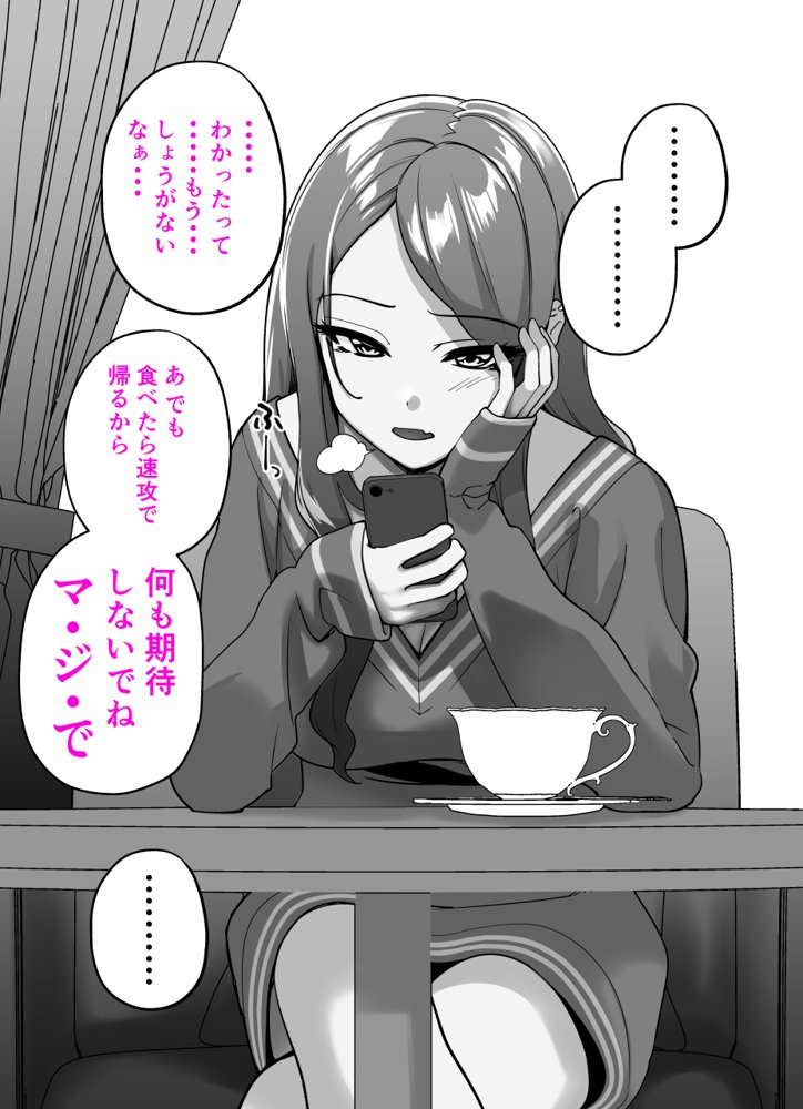 ちょろインズ
