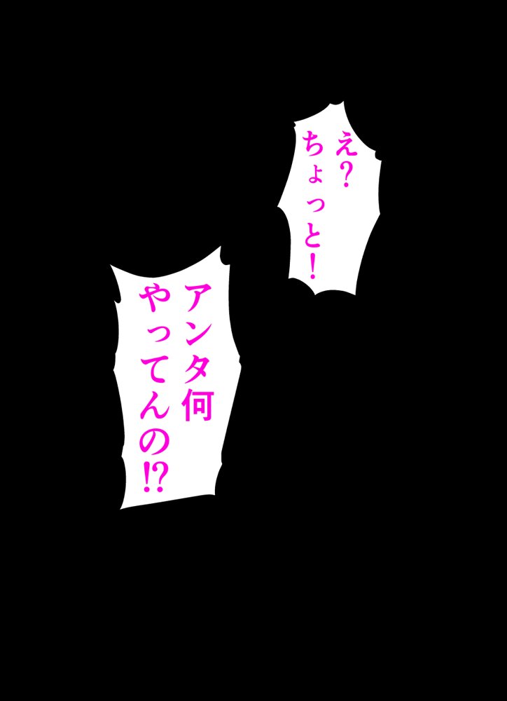 ちょろインズ
