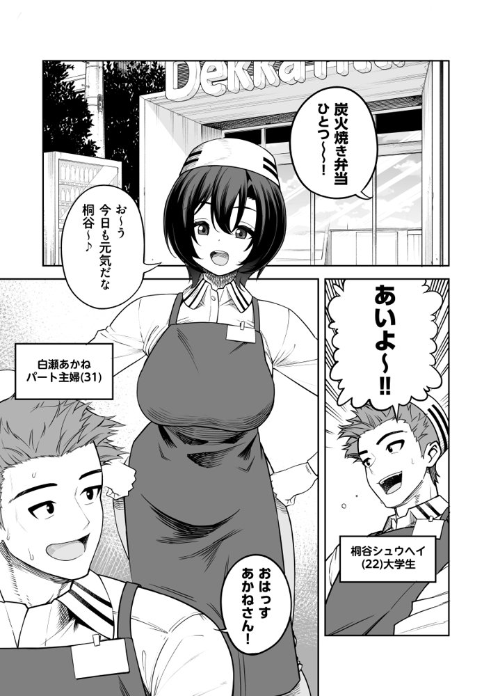 一夜花  悪友人妻と一晩中SEX！