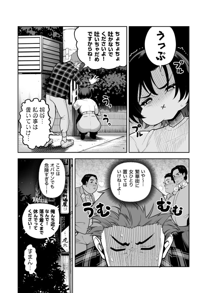 一夜花  悪友人妻と一晩中SEX！