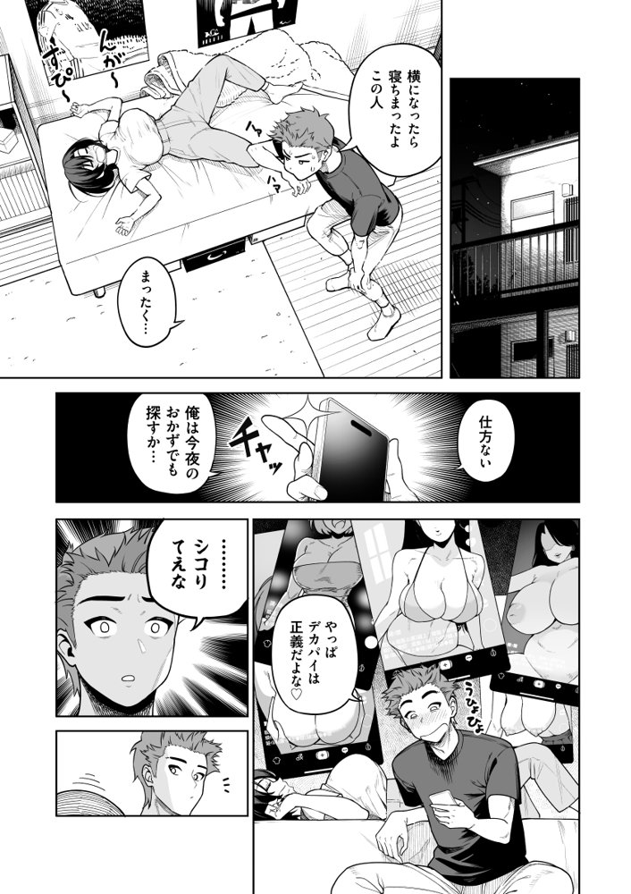 一夜花  悪友人妻と一晩中SEX！