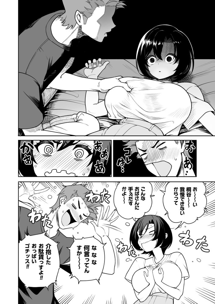 一夜花  悪友人妻と一晩中SEX！