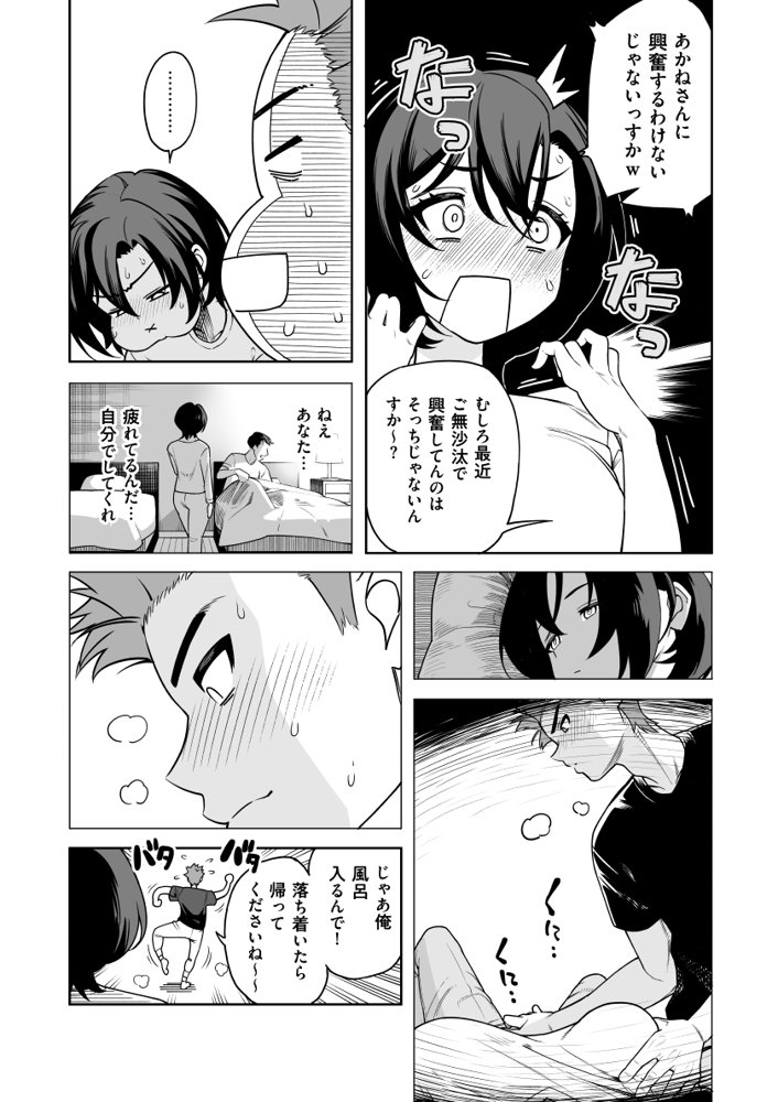 一夜花  悪友人妻と一晩中SEX！