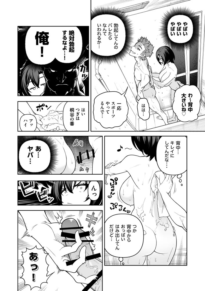 一夜花  悪友人妻と一晩中SEX！