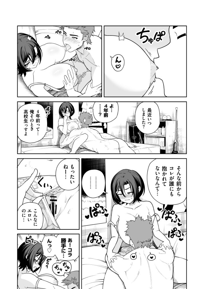 一夜花  悪友人妻と一晩中SEX！