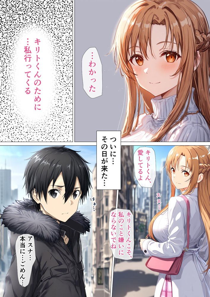寝取られ堕ちるヒロイン SA〇 アスナ5 -借金で嫁を貸出す話3-