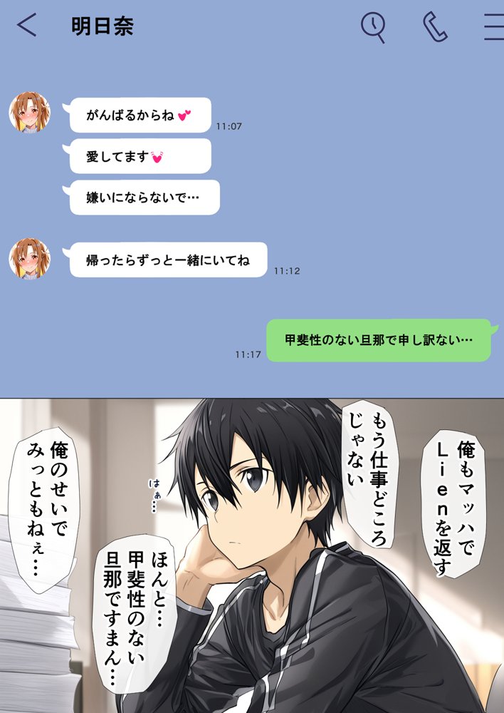 寝取られ堕ちるヒロイン SA〇 アスナ5 -借金で嫁を貸出す話3-