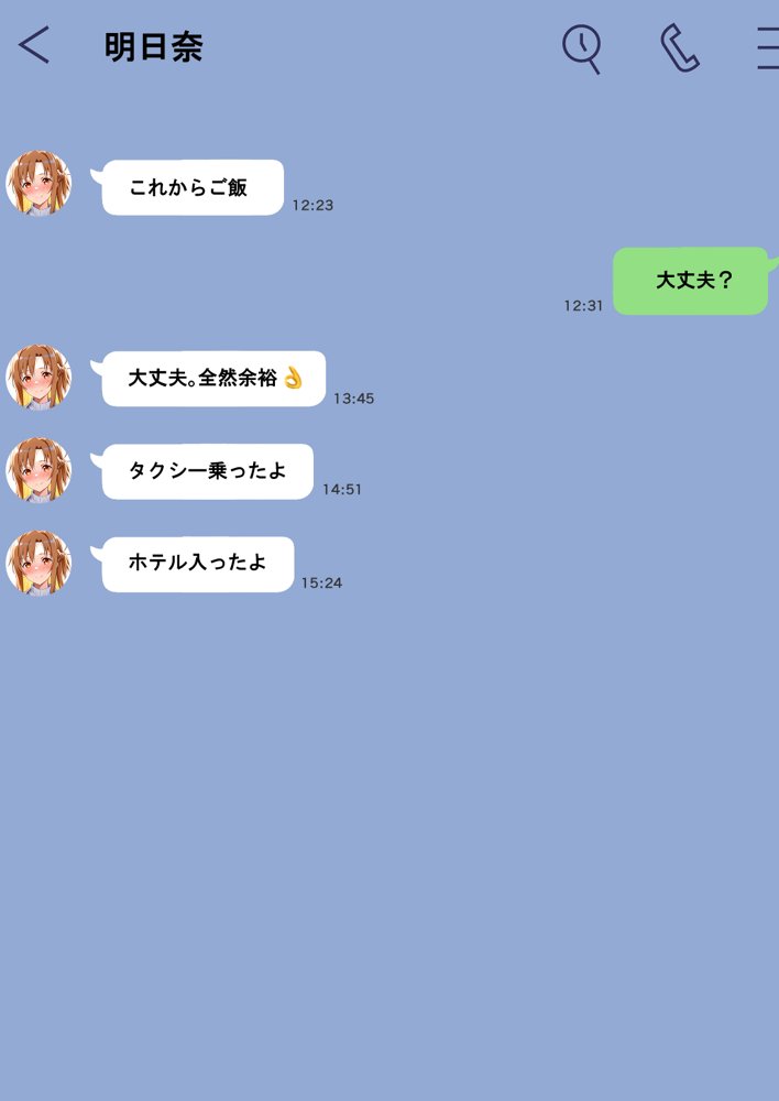 寝取られ堕ちるヒロイン SA〇 アスナ5 -借金で嫁を貸出す話3-