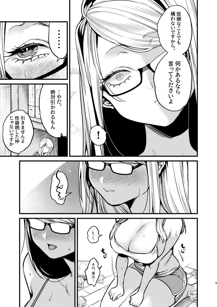 エロ漫画家さんと編集くん