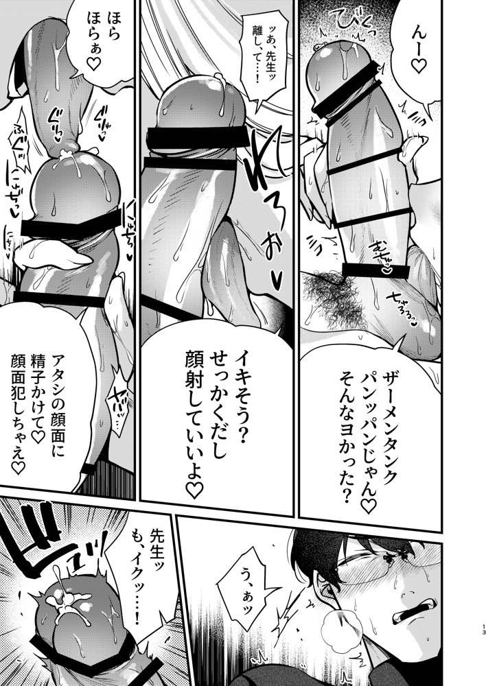 エロ漫画家さんと編集くん