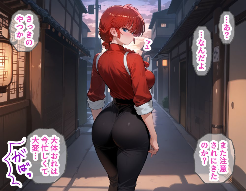 タバコを注意しただけなのに らんま1/2 らんま編